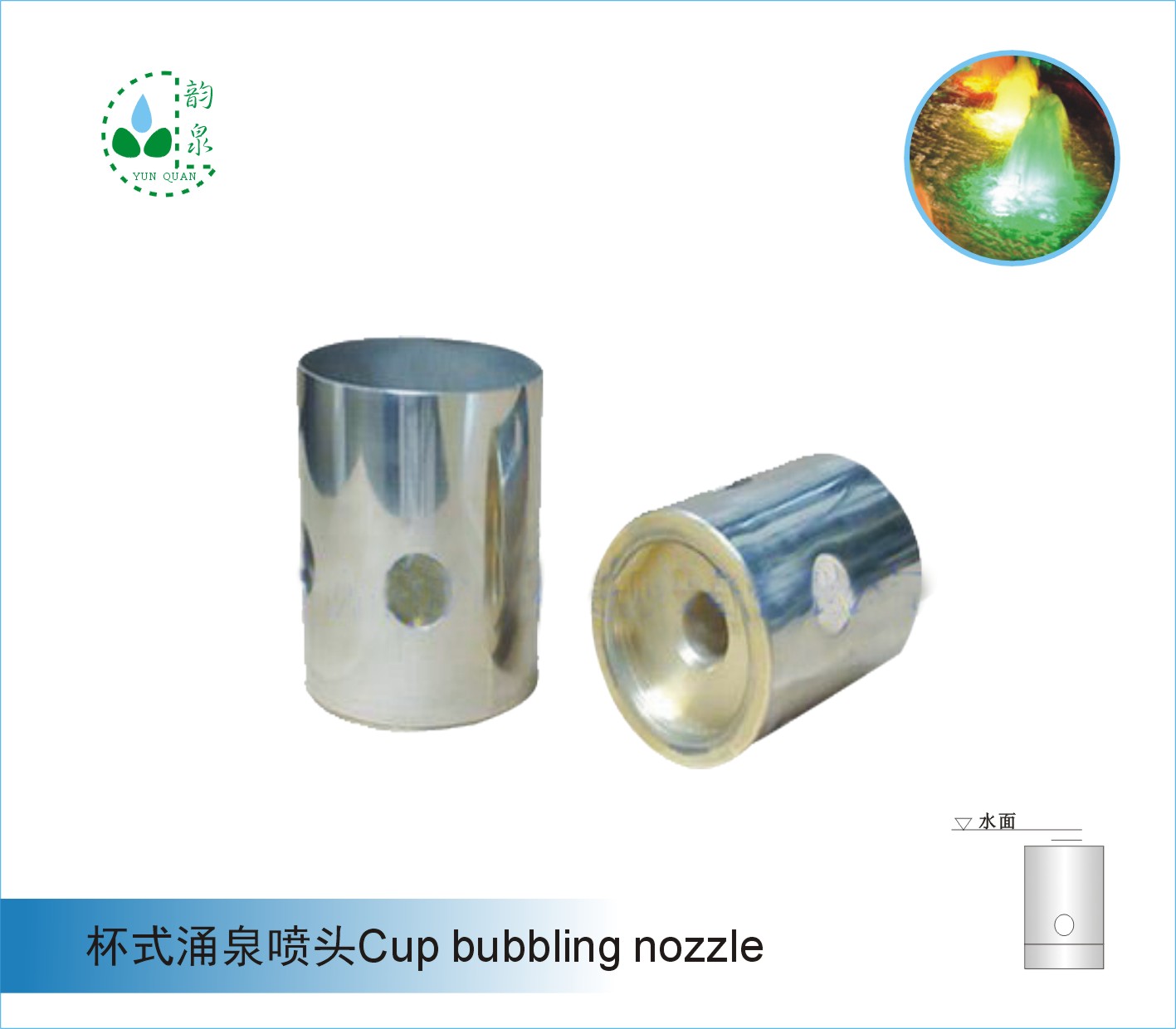 杯式涌泉喷头Cup-type foaming nozzle