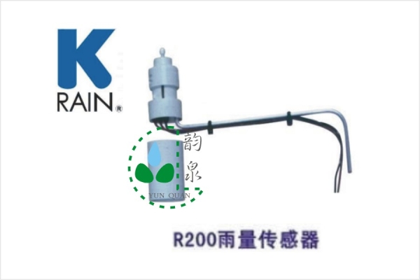 美国科雨（K-Rain）R200雨量感应器收藏
